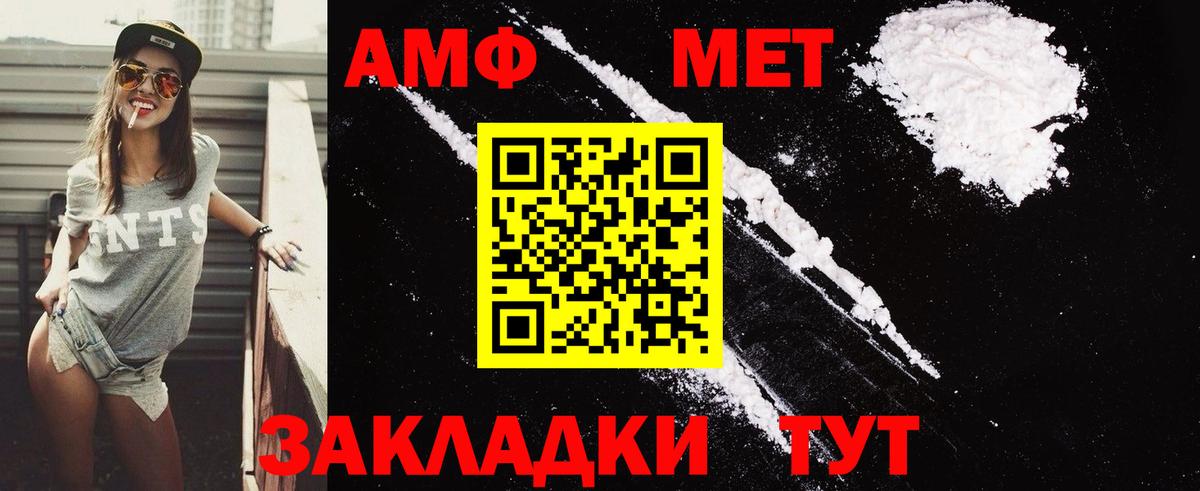 Кемерово  АМФЕТАМИН  даркнет как зайти  Вход с VPN  АМФЕТАМИН VHQ  АМФ 
