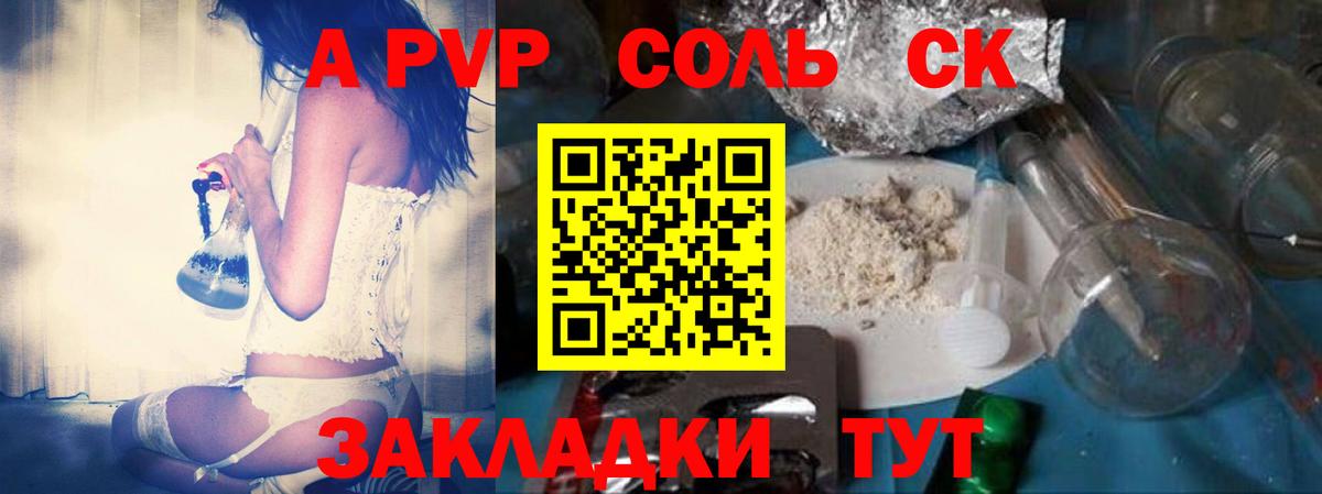 Alpha PVP VHQ Кемерово
