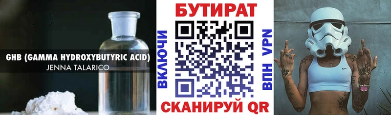 Бутират оксана  наркошоп  Кемерово 