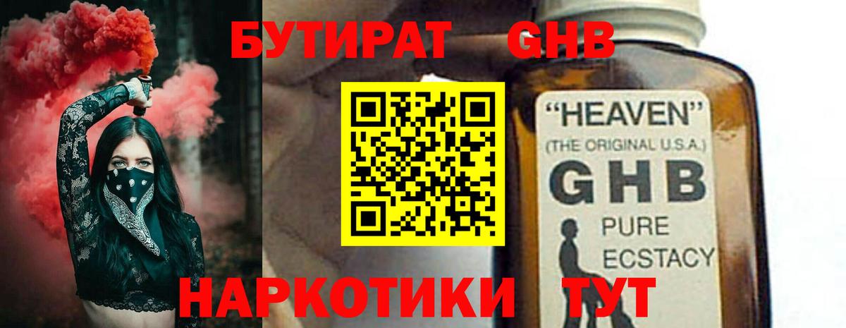 Кемерово  Бутират оксана  Вход с VPN 