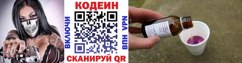 Кодеиновый сироп Lean напиток Lean (лин)  Кемерово 