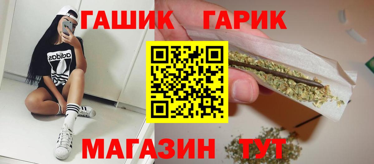 ГАШ VHQ  ГАШ Ice-O-Lator  ГАШ  где можно купить наркотик  Вход с VPN  Кемерово 