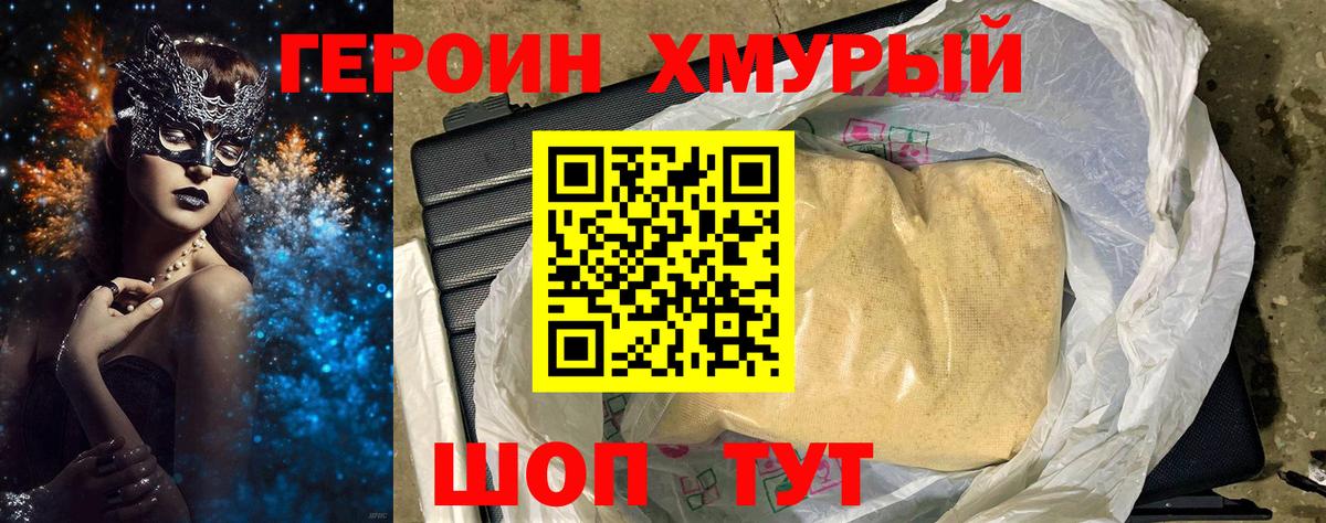 Героин Афган  Вход с VPN  ГЕРОИН  Кемерово 