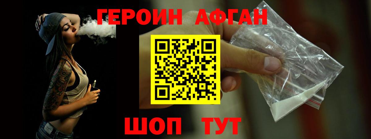 ГЕРОИН белый Кемерово