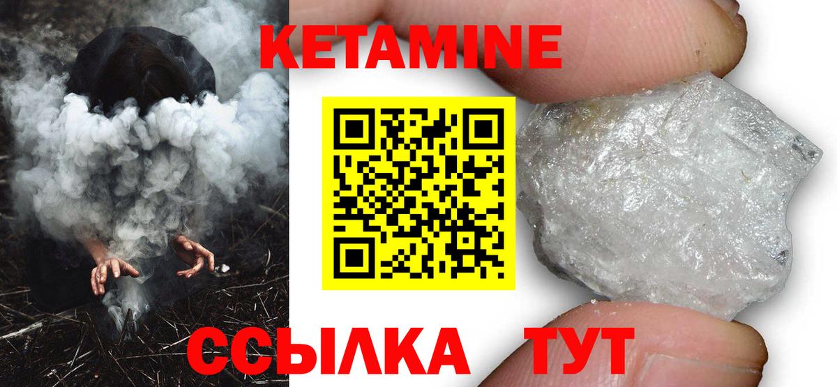 Кемерово  КЕТАМИН ketamine  Вход с VPN 