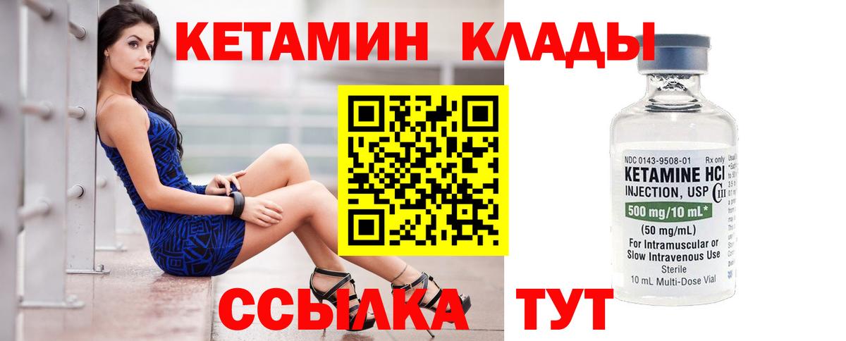 Кетамин ketamine Кемерово