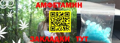 амфетамин Гай
