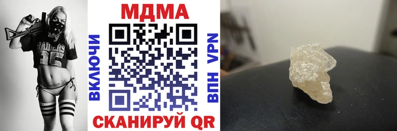 МДМА кристаллы  Кемерово 
