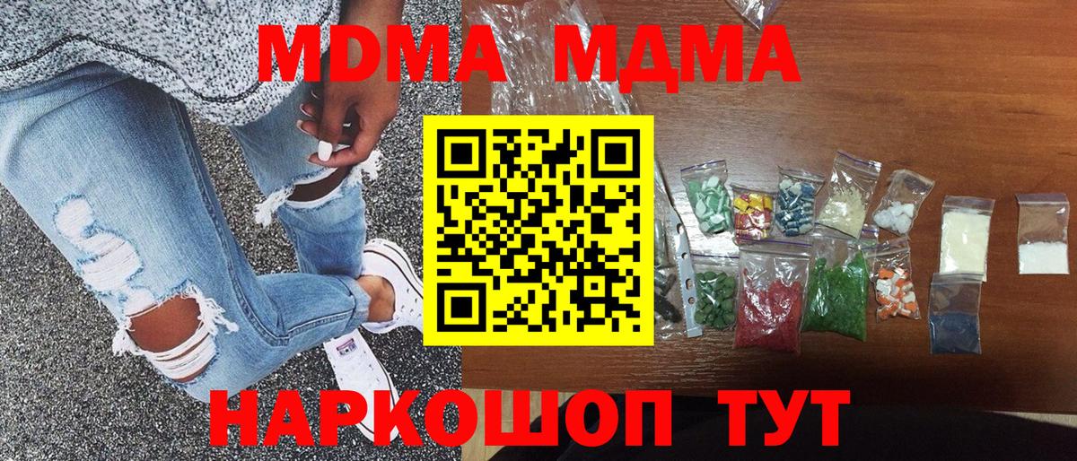 МДМА VHQ  МДМА  Кемерово  Вход с VPN 