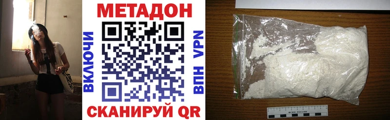 МЕТАДОН белоснежный  Кемерово 