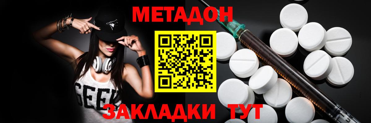Кемерово  МЕТАДОН кристалл  Вход с VPN  Метадон белоснежный 