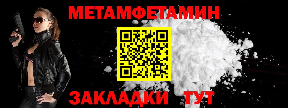 Кемерово  Первитин винт  Первитин винт  Вход с VPN 