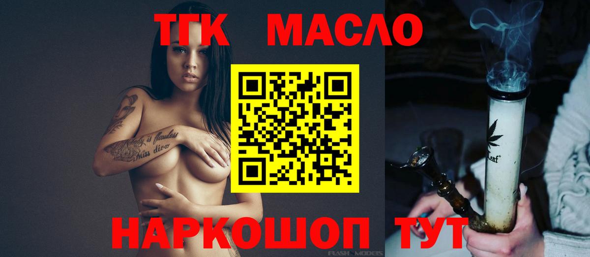 Кемерово  Дистиллят ТГК гашишное масло  omg ссылки  Вход с VPN 