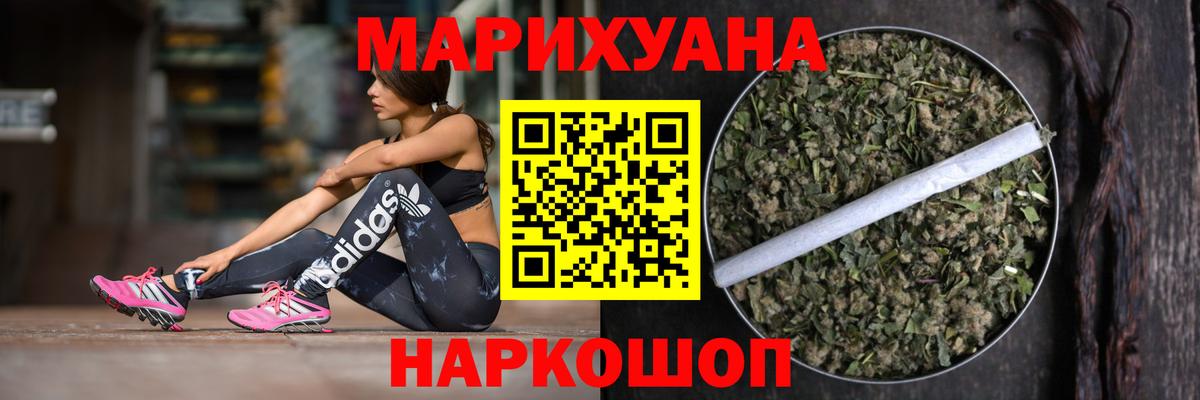 МАРИХУАНА White Widow Кемерово